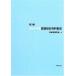 [A01093114] compact construction design materials compilation . Japan construction ..