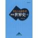 [A01095236] paper ... textbook details opinion world history - world history B Ishii . two 