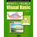  математика . visual . приятный Visual Basic гора .. Taro 