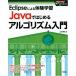 JAVA. впервые .arugo ритм введение гора земля превосходящий прекрасный 
