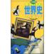  один глаз . понимать мировая история рука книжка ( восток . книги университетские экзамены ) внутри ...