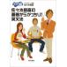  Sasaki мир .. основа из ....! грамматика английского языка : super курс ( восток документ. университет вступительный экзамен серии )