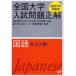  вся страна университет вступительный экзамен проблема правильный государственный язык частная большой сборник 2007 год экспертиза для . документ фирма 