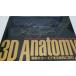 3DAnatomy