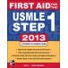 First Aid for the USMLE Step 1 2013 (First Aid USMLE) Le,Tao; Bh