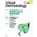 Visual Dermatology: глаз . смотреть дерматология (10-4)