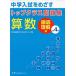  верх Class рабочая тетрадь арифметика начальная школа 4 год : средний . вступительный экзамен ....