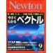 Newton (�˥塼�ȥ�) 2014ǯ 09��� [����] [����]