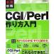  максимальная скорость ..CGI/Perl конструкция person введение [CD-ROM есть ] KENT