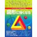 [A01168074] map shape . strongly become : [katachi].... mathematics. mystery ( new ton Mucc Newton separate volume )