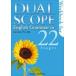 Workbook for DUALSCOPE English Grammar i [ монография ] CHART INSTITUTE