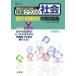 [A01181948] Special . Class. society defect .* super defect .. measures workbook new equipment version ( Special . Class middle . entrance examination measures workbook series ) water . cheap .