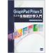 [A01199675]GraphPad Prism 5ˤʪ׳ ʿ 
