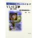 VLSI инженерия основа * проект сборник ( электронный информация сообщение rek коричневый - серии D- 17)