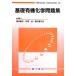 [A01216054] base have machine chemistry workbook . work,. rice field,. fee ., west .;., one-side hill 