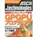 ASCII.technologies ( ASCII точка технология z) 2010 год 08 месяц номер [ журнал ]