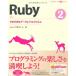 Ruby 2 разнообразный данные .arugo ритм (CD-ROM есть ) ( программирование учеба серии )