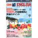 [A01242074]CNN ENGLISH EXPRESS (󥰥å塦ץ쥹) 2013ǯ 08 [] CNN English