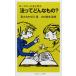  low school сырой ... закон .. какой было использовано? ( Iwanami Junior новая книга 619)