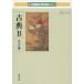  классика B старый документ сборник ( большой . павильон версия учебник гид ) [ монография ]