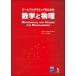 [A01252028] игра программирование поэтому. математика . физика 