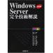 WINDOWS2000 SERVER совершенно технология описание ширина гора ..