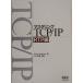  master кольцо TCP/IP (RTP сборник )
