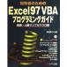  разработка человек поэтому. Excel97VBA программирование гид - тщательно отобранный * высокий класс образец macro сборник большой ....