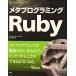 meta программирование Ruby