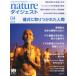 nature (ͥ㡼)  2013ǯ 04 []