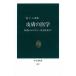 �畆�̈�w: ���r�ꂩ��A�g�s�[���畆���܂� (�����V�� 1467) �c�� ���N