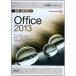 30֥ǥߥå ƥ饷 Office2013 [ñ] ߻ҡ; ɻҡ߷
