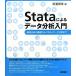 Stata по причине данные анализ введение сосна ...