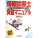  информация диагностика . прорыв manual : консультатнт по управлению малым и средним предприятием экзамен информация группа Kato ..