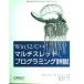 Win 32/C++ мульти- s красный программирование подробности мнение Aaron Cohen? Mike Woodring; золотой лес ..