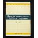 Pascal: мысль .. программирование no. 2 версия ( программное обеспечение инженерия Library 9)teibido цена правильный человек,. город ;. гарантия, угол рисовое поле 