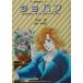  manga (манга) музыка дом -тактный - Lee (4)sho хлеб 