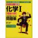  National Center Test for University химия 1 теория область. пункт число . поверхность белый примерно ... рабочая тетрадь 