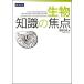  живое существо знания. подпалина пункт [ монография ( soft покрытие )].. правильный .