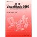  реальный .Visual Basic 2005-.. тоже понимать программирование ( реальный . Library ) [ монография ] прямой .,.;..,. шар 