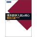 . серия математика вступительный экзамен. . сердце дефект . большой сборник модифицировано . версия ( математика вступительный экзамен. . сердце ) [ монография ( soft покрытие )]. рисовое поле .