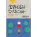  химия реакция. почему ....-. индустрия .. . из .... химия. основа ( голубой задний s)