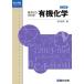 [A01353493] have machine chemistry <.. version > ( Sundai examination series ) [ separate volume ] Ishikawa regular Akira 