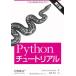 Pythonchu-to настоящий no. 2 версия Guido van Rossum; утка .. Хара 