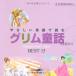 �₳�����p��œǂ� �O�������b (����CD BOOK 4)