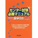 National Center Test for University обязательно . manual математика 2B 2015 год экспертиза для - новый урок степени версия Tokyo выпускать редактирование часть 