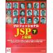  Professional JSP( внизу ) высокий класс сборник (Wrox серии ) Brown, Simon, Faulkner, Jayson,kochima-, Kei si-,garu brace, Ben 