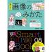 ��狼������Τߤ��� (Smart nurse Books 8) [ñ����] Ĺ�� ����