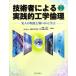  инженер по причине практика . инженерия этика no. 3 версия :. человек. мудрость . битва . из ..[ монография ]. три, Nakamura ; Kinki химия ассоциация инженерия этика изучение .