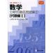  математика область другой тщательный рабочая тетрадь 1 плата число сборник 1 ( средний высота один . учеба серии )
